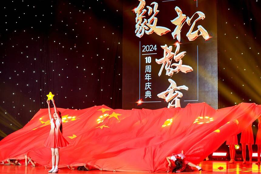 天津毅松教育集团十周年庆典成功举办(图2)