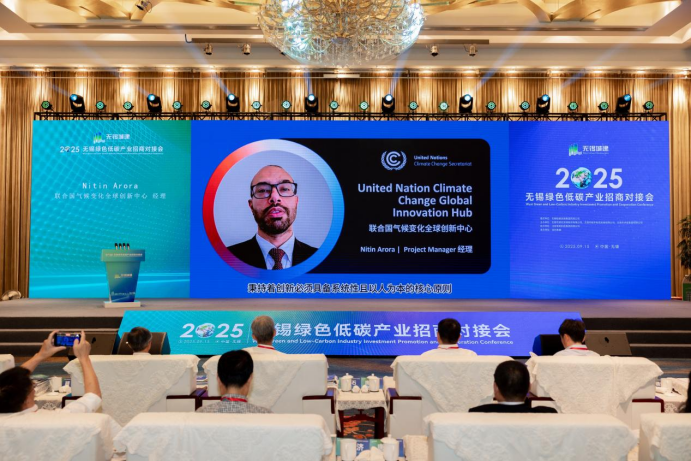 东鹏控股出席2025无锡绿色低碳产业招商对接会,共探城市可持续发展未来(图4) 东鹏控股出席2025无锡绿色低碳产业招商对接会,共探城市可持续发展未来(图4)