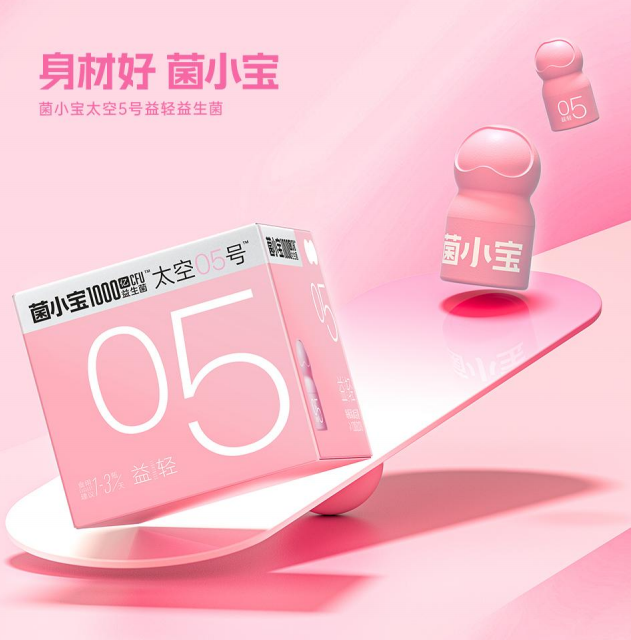 下午茶时间的轻盈秘诀:正确补充益生菌,菌小宝来帮忙(图1) 下午茶时间的轻盈秘诀:正确补充益生菌,菌小宝来帮忙(图1)