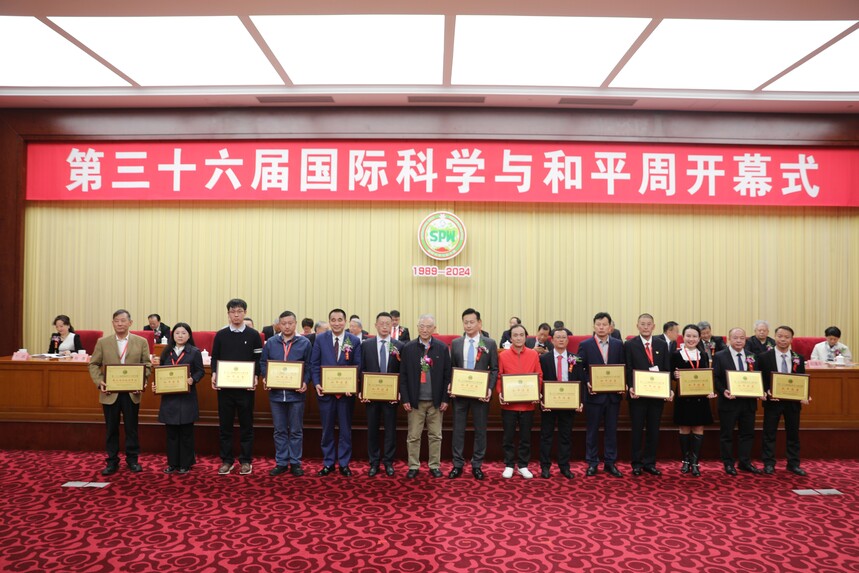 第三十六届国际科学与和平周在京开幕(图14) 14.国际科学与和平周中国组委会主任王治国向荣获第三十六届国际科学与和平周“和平使者”称号的代表颁发荣誉牌.jpg