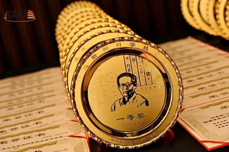 2025新技联年会召开 方正电子展示媒体技术破局创新路径(图11)