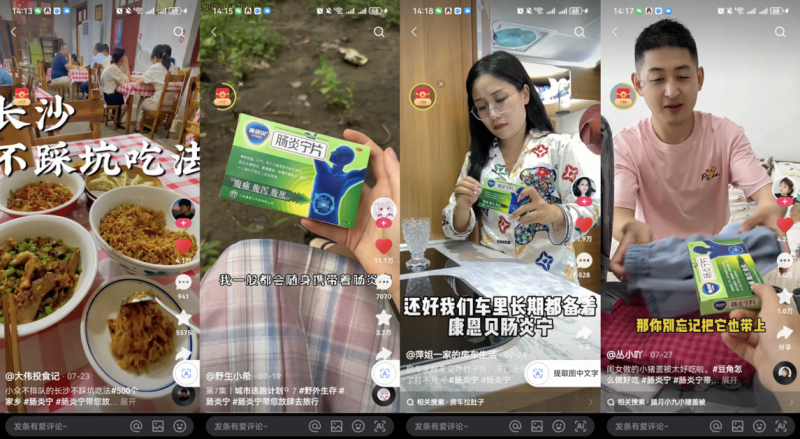 康恩贝肠炎宁联合快手开启百万奖金旅行征稿,打造暑期场景化营销(图3) 康恩贝肠炎宁联合快手开启百万奖金旅行征稿,打造暑期场景化营销(图3)