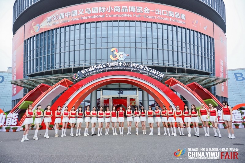 第30届中国义乌国际小商品博览会-出口商品展圆满收官(图11) 第30届中国义乌国际小商品博览会-出口商品展圆满收官(图11)